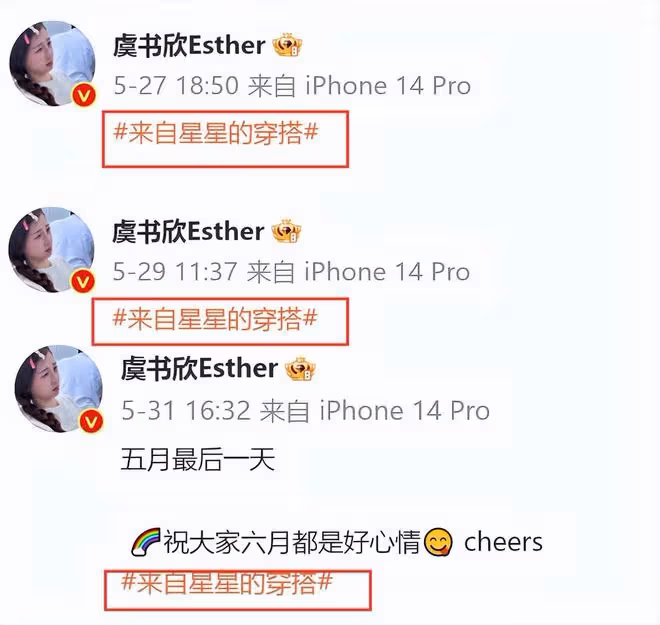 虞書欣吳建豪戀愛細節越扒越多，幾月前便有苗頭，粉絲崩潰