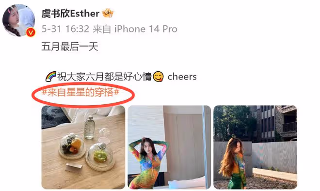 大瓜！虞書欣吳建豪戀情疑曝光，兩人行程太一致，蛛絲馬跡太多
