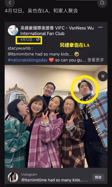 大瓜！虞書欣吳建豪戀情疑曝光，兩人行程太一致，蛛絲馬跡太多