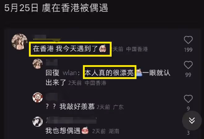 大瓜！虞書欣吳建豪戀情疑曝光，兩人行程太一致，蛛絲馬跡太多