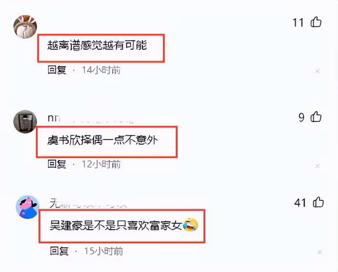 大瓜！虞書欣吳建豪戀情疑曝光，兩人行程太一致，蛛絲馬跡太多