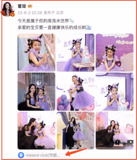 董璇包場為7歲女兒慶生，高雲翔穩站C位不避嫌，超多全家福曝光