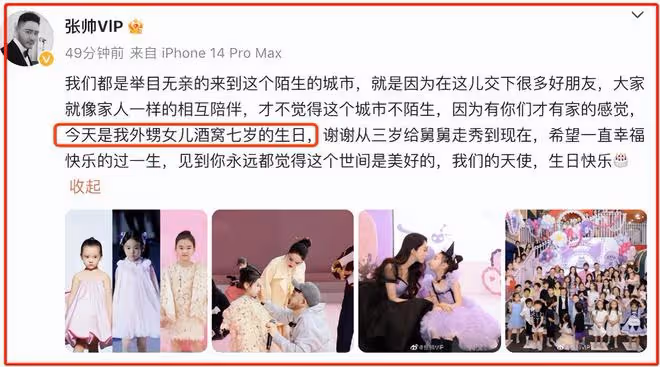 董璇包場為7歲女兒慶生，高雲翔穩站C位不避嫌，超多全家福曝光