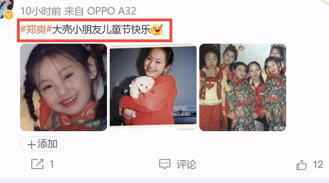 反轉！鄭爽真實近照曝光，之前是惡意P圖，本人曬原圖反擊！
