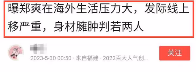 反轉！鄭爽真實近照曝光，之前是惡意P圖，本人曬原圖反擊！