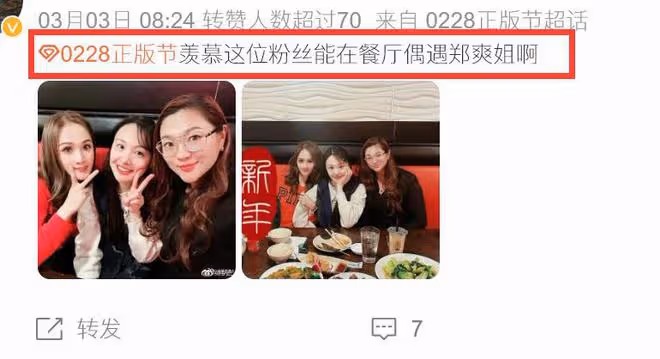 反轉！鄭爽真實近照曝光，之前是惡意P圖，本人曬原圖反擊！