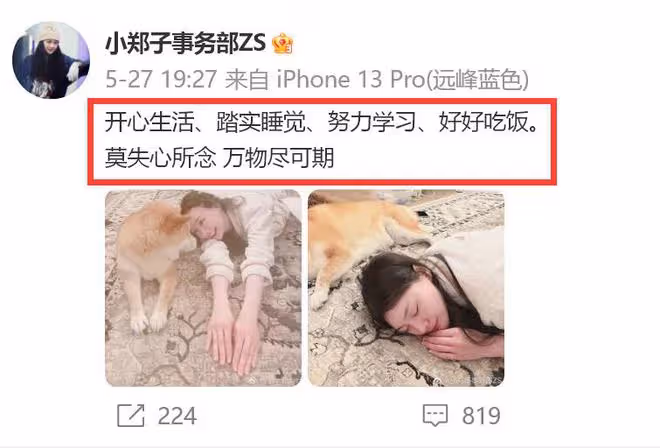 反轉！鄭爽真實近照曝光，之前是惡意P圖，本人曬原圖反擊！