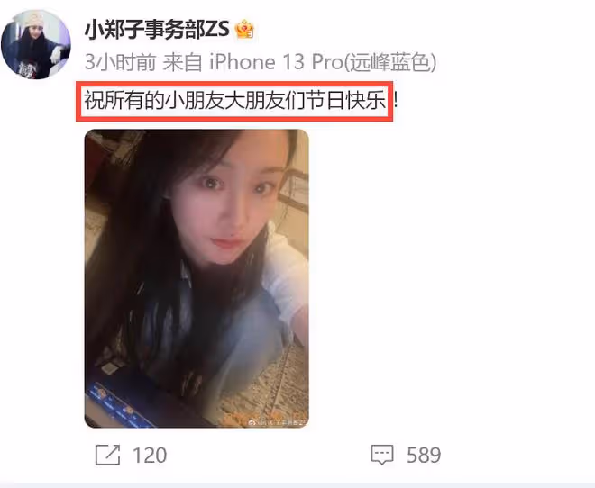 反轉！鄭爽真實近照曝光，之前是惡意P圖，本人曬原圖反擊！