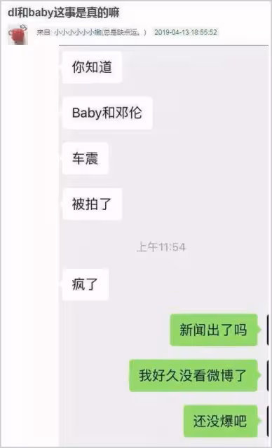 Angelababy被曝新戀情，男方身型穿搭神似鄧倫，更多蛛絲馬跡被扒