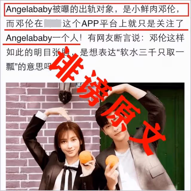 Angelababy被曝新戀情，男方身型穿搭神似鄧倫，更多蛛絲馬跡被扒