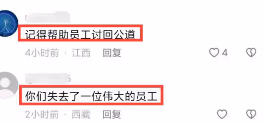 武漢「跳樓母親」所在公司帳號被扒,並遭到惡意評論以及道德綁架
