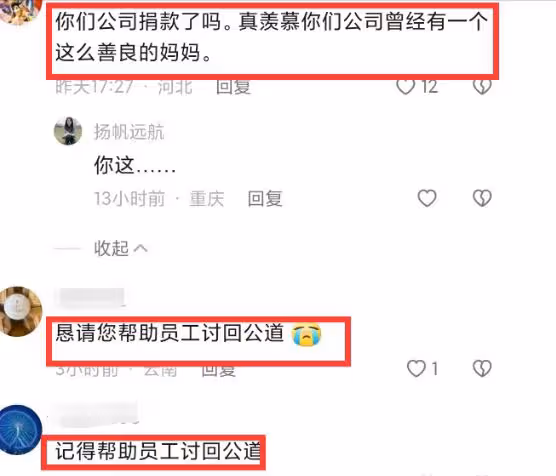 武漢「跳樓母親」所在公司帳號被扒,並遭到惡意評論以及道德綁架