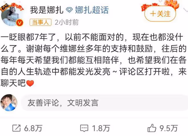 娜扎時隔七年再開評論區,坦言惡評影響不到我,徹底與過去釋懷