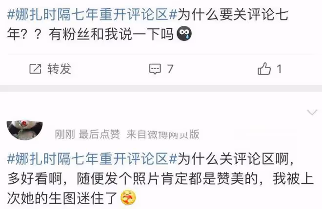 娜扎時隔七年再開評論區,坦言惡評影響不到我,徹底與過去釋懷