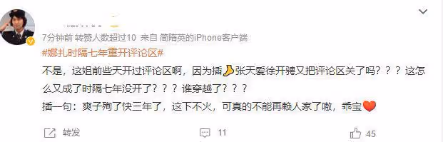 娜扎時隔七年再開評論區,坦言惡評影響不到我,徹底與過去釋懷