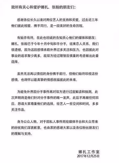 娜扎時隔七年再開評論區,坦言惡評影響不到我,徹底與過去釋懷