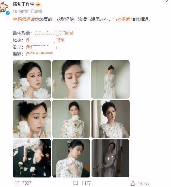 楊紫最新寫真翻車,工作室修圖不修鏡子,背影壯實遭吐槽