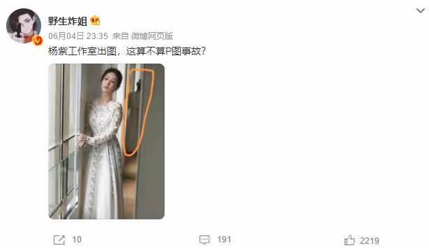 楊紫最新寫真翻車,工作室修圖不修鏡子,背影壯實遭吐槽