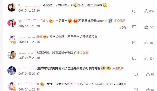 楊紫最新寫真翻車,工作室修圖不修鏡子,背影壯實遭吐槽