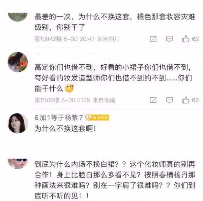 楊紫最新寫真翻車,工作室修圖不修鏡子,背影壯實遭吐槽