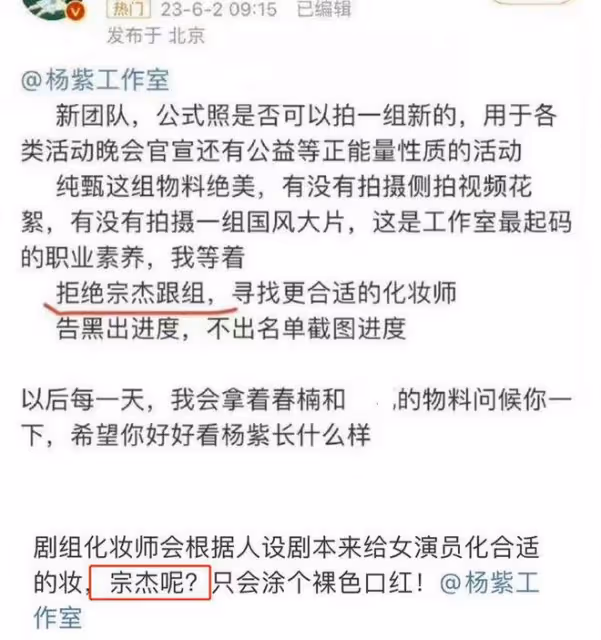 楊紫最新寫真翻車,工作室修圖不修鏡子,背影壯實遭吐槽