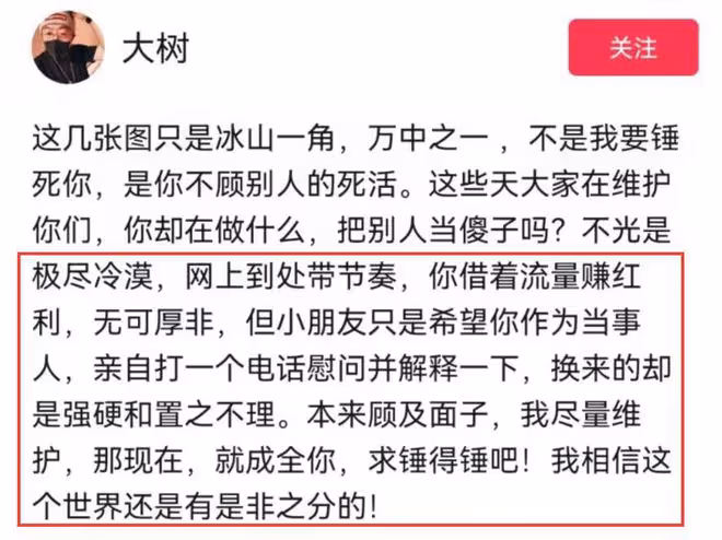 張小獅事件後續,榜一大哥透露準備報警,女方評論區遭網友淪陷