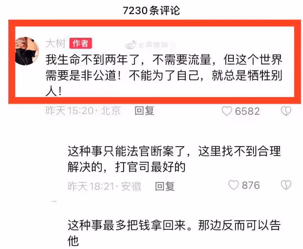 張小獅事件後續,榜一大哥透露準備報警,女方評論區遭網友淪陷