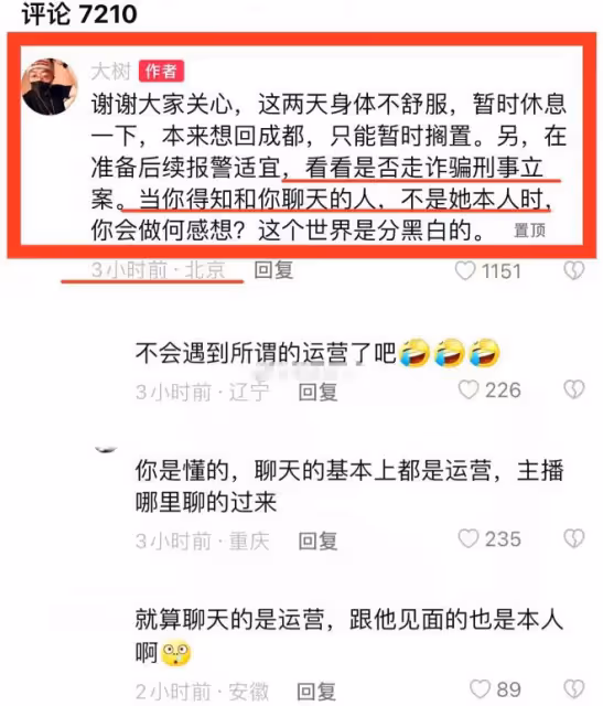 張小獅事件後續,榜一大哥透露準備報警,女方評論區遭網友淪陷