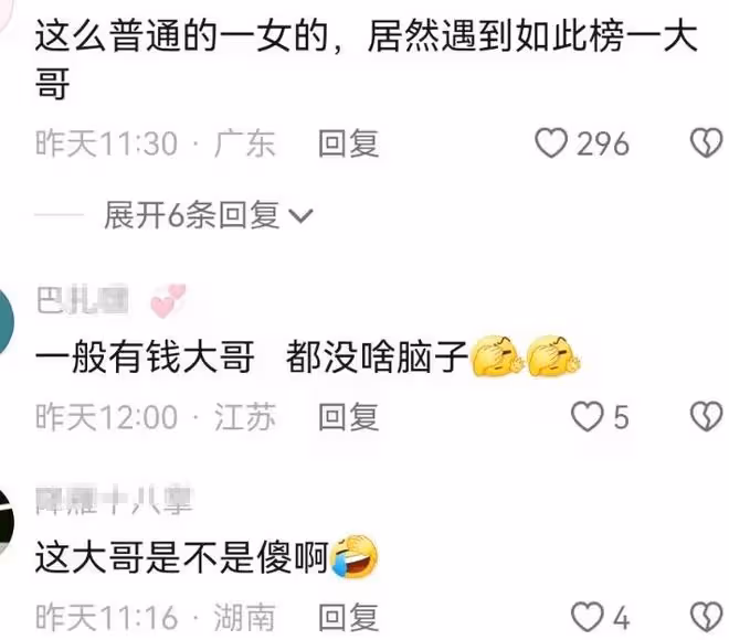 張小獅事件後續,榜一大哥透露準備報警,女方評論區遭網友淪陷
