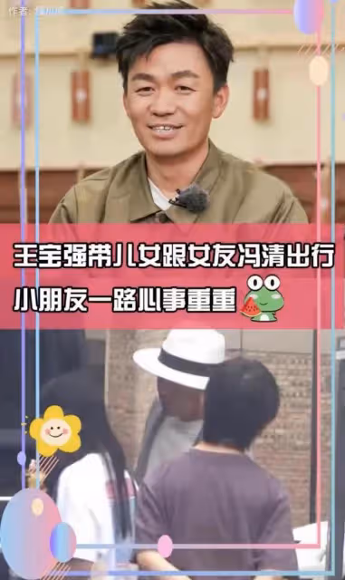 王寶強乘豪車帶女友見兒女!倆娃身高猛長大變樣,一路心事重重