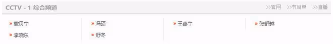 央視主持名單變動大!海霞等老面孔被刪除,數位90後美女主持吸睛