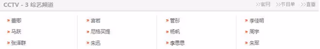央視主持名單變動大!海霞等老面孔被刪除,數位90後美女主持吸睛