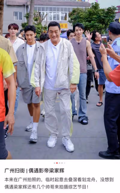 65歲梁家輝現身內地農村!賣力賽龍舟被攙扶,張嘴大口喘氣顯疲態