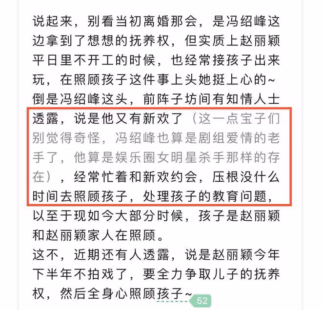 曝趙麗穎欲停工爭撫養權，兒子甩開手關係生疏，4歲想想身高矚目