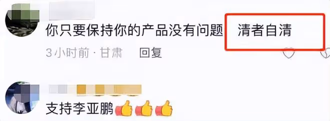 李亞鵬回應鬥茶大賽得了0分,連問6個「為什麼」,網友:清者自清