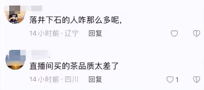 李亞鵬回應鬥茶大賽得了0分,連問6個「為什麼」,網友:清者自清