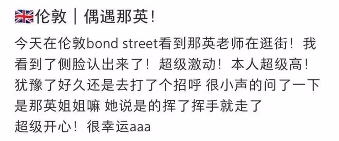 網友英國偶遇陶虹，皮膚蠟黃打扮粉嫩，已和女兒在倫敦生活大半年