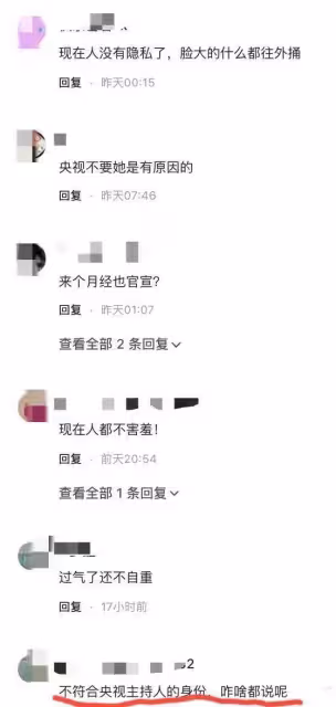 李思思吃火鍋時自曝兒童節大姨媽來了,網友:不符合央視主持身份
