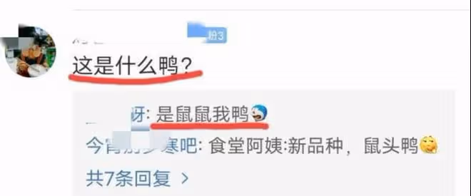 大反轉?大學生吃的不是老鼠頭而是鴨脖,學生做檢討,打了誰的臉