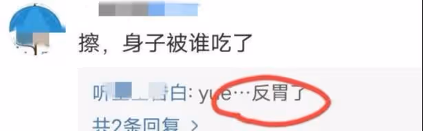 大反轉?大學生吃的不是老鼠頭而是鴨脖,學生做檢討,打了誰的臉