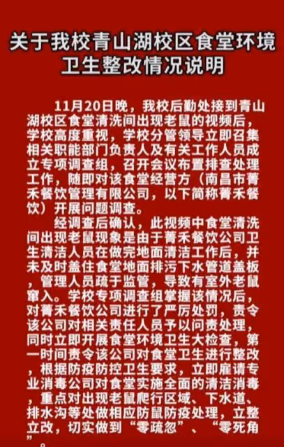 大反轉?大學生吃的不是老鼠頭而是鴨脖,學生做檢討,打了誰的臉