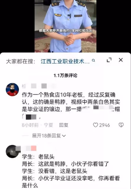 大反轉?大學生吃的不是老鼠頭而是鴨脖,學生做檢討,打了誰的臉
