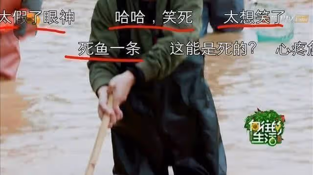 《桃花塢3》穿幫鏡頭,徐志勝撈魚太假,把觀眾智商按地上摩擦?