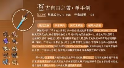 原神3.7下半場武器池是什麼 原神3.7下半場武器池介紹