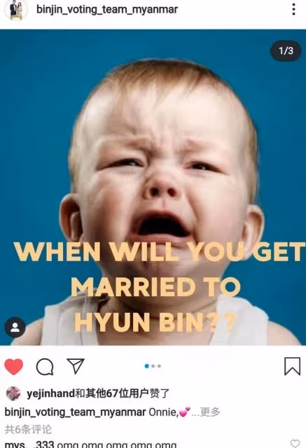 孫藝珍被曝公開承諾永遠愛玄彬, 狂贊玄彬形象秀恩愛