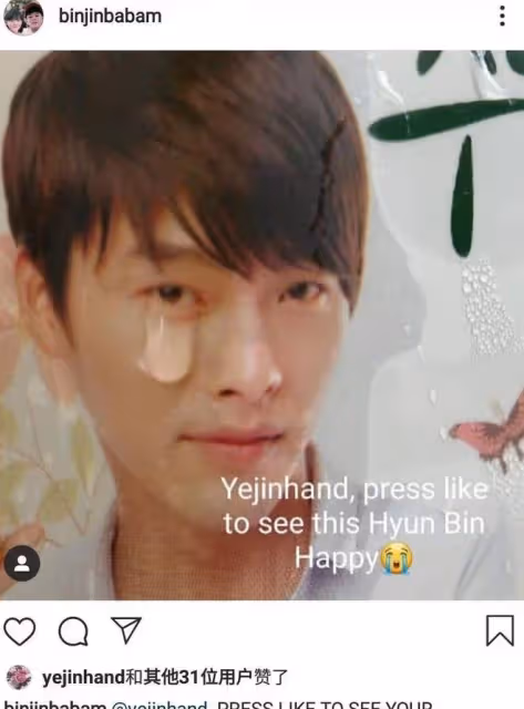 孫藝珍被曝公開承諾永遠愛玄彬, 狂贊玄彬形象秀恩愛