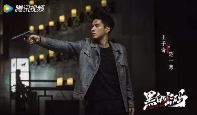 刑偵劇《黑白密碼》王子奇 蘇曉彤 再度攜手引期待