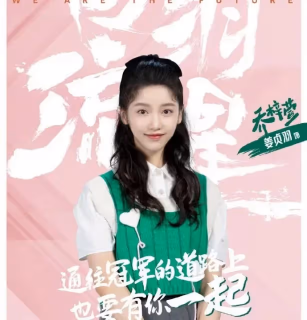芒果TV新劇《《白羽流星》》本月開播,王子奇和姜貞羽首次合作