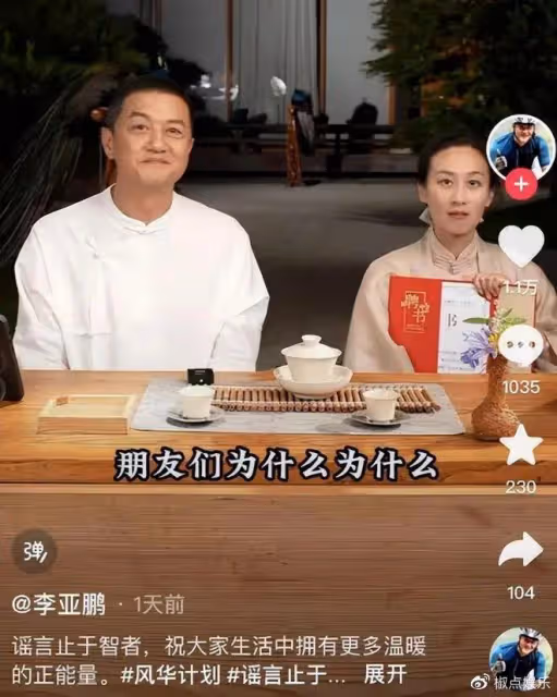 幹啥啥不行!李亞鵬參加鬥茶大賽被打0分,他終究活成了一個笑話