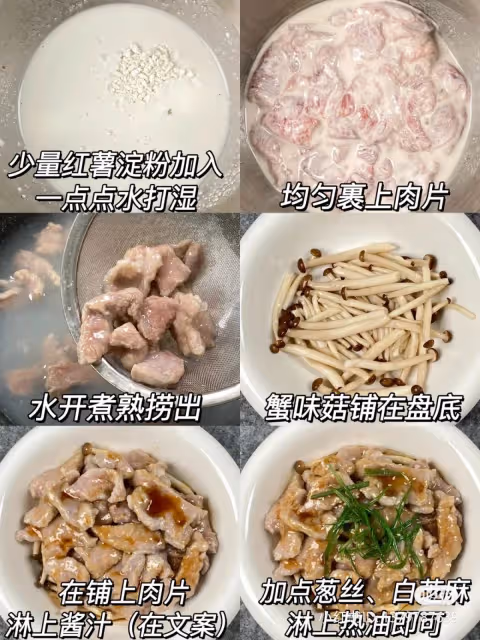 【涼拌滑肉】這樣做好好吃哇!肉質嫩滑